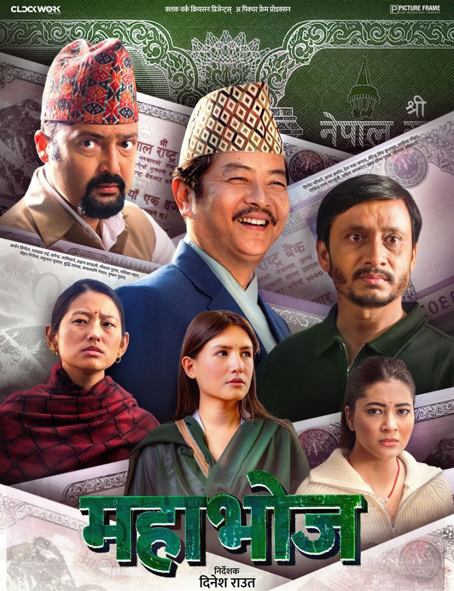 MAHABHOJ NEW POSTER 1